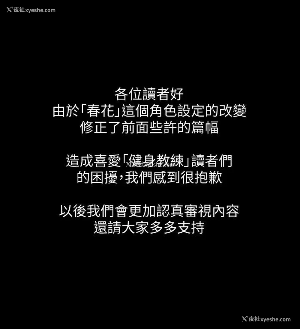 1P - 健身教练