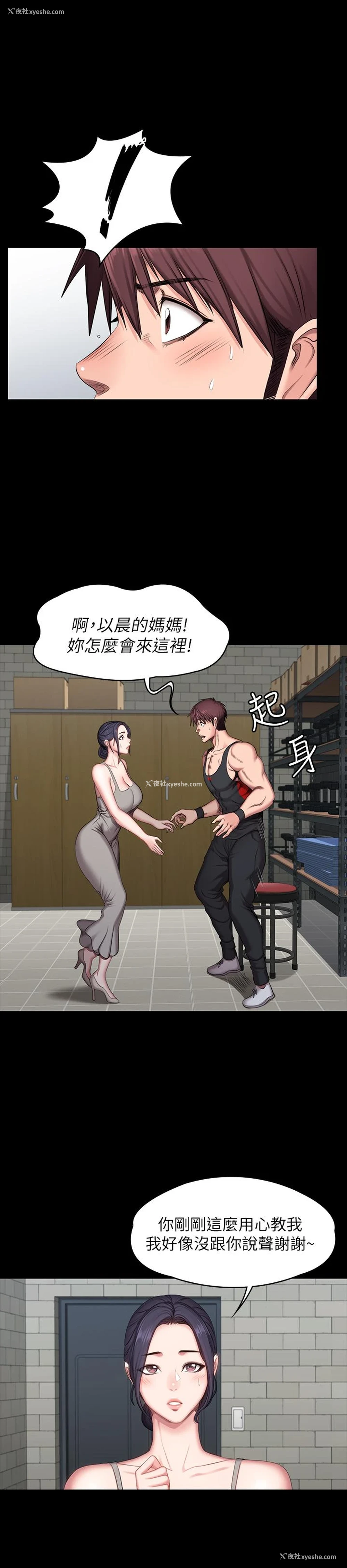 25P - 健身教练