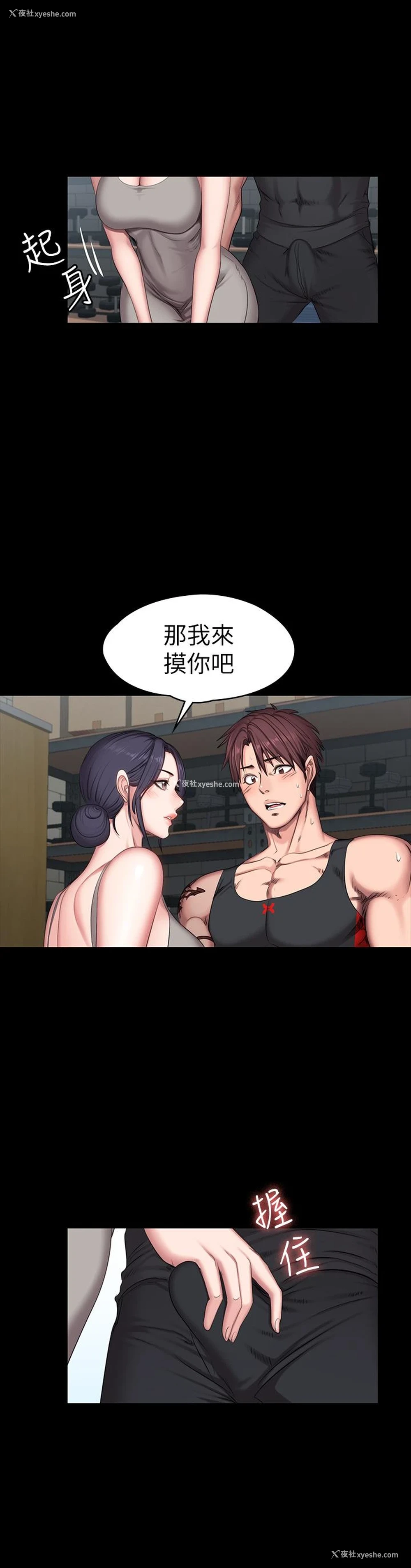 27P - 健身教练