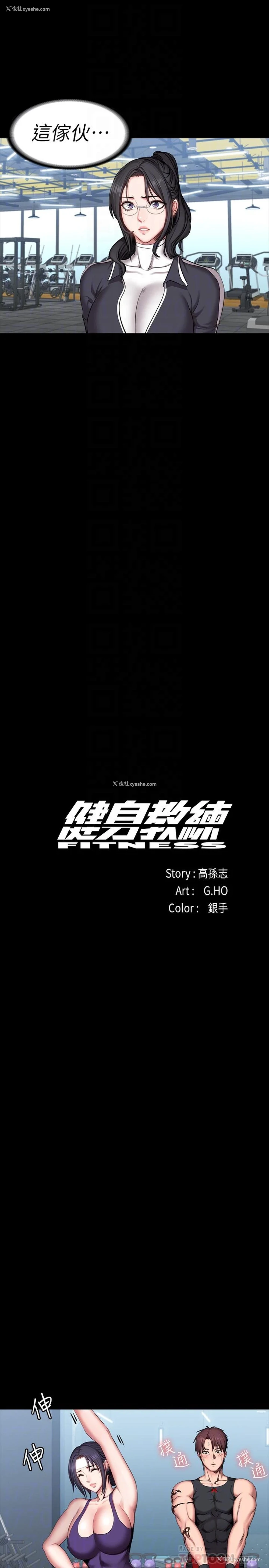6P - 健身教练