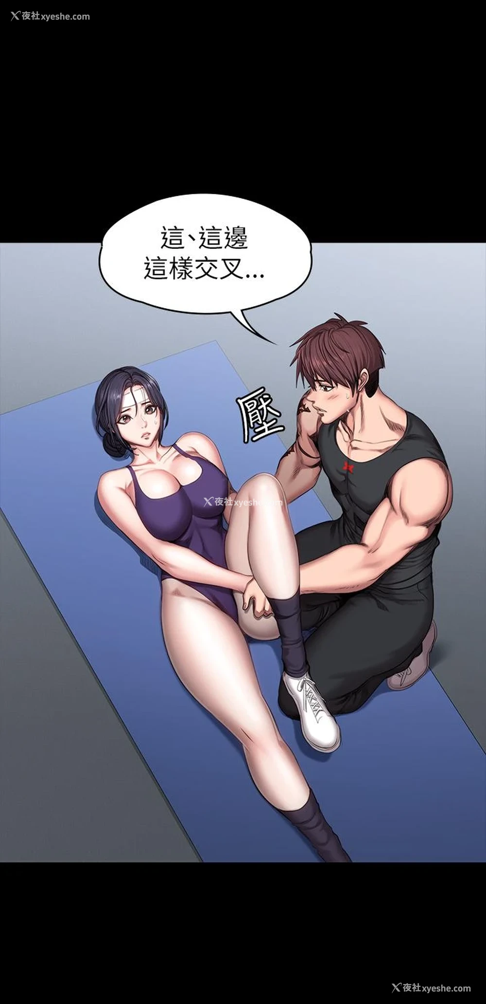 9P - 健身教练