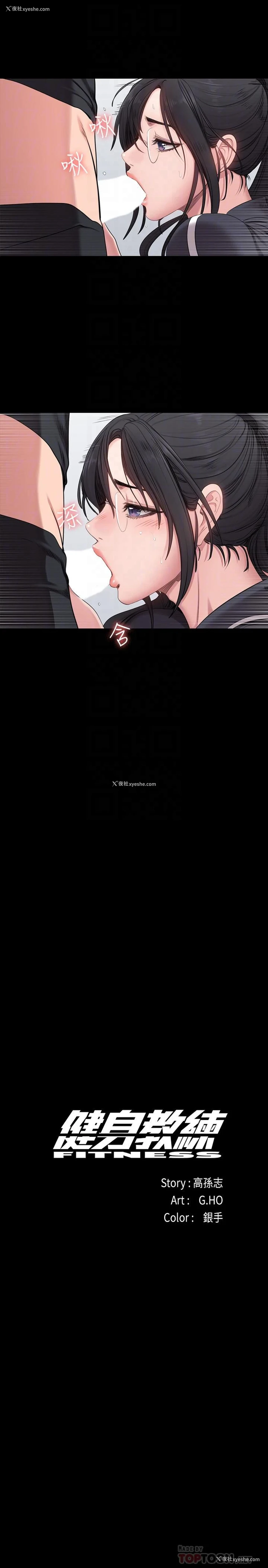 10P - 健身教练