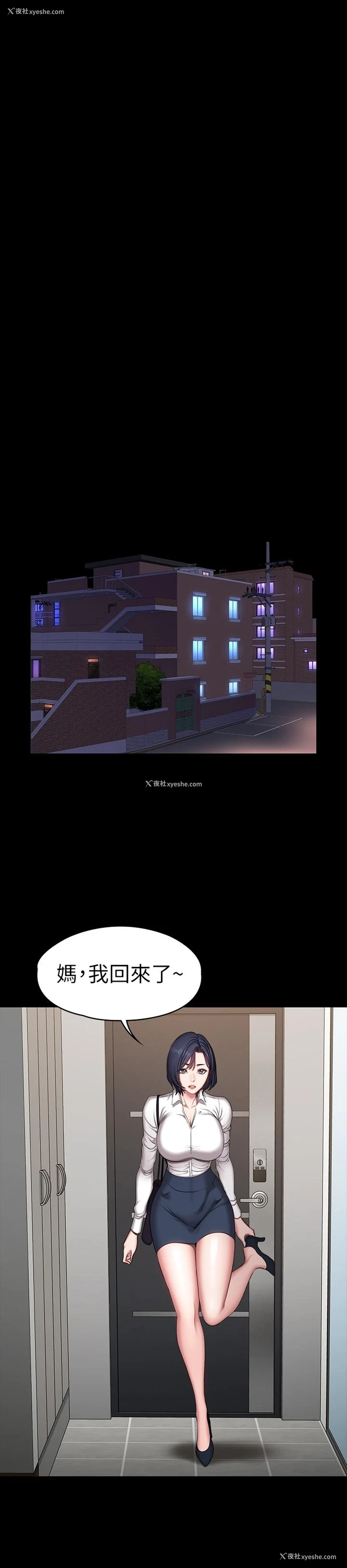 20P - 健身教练