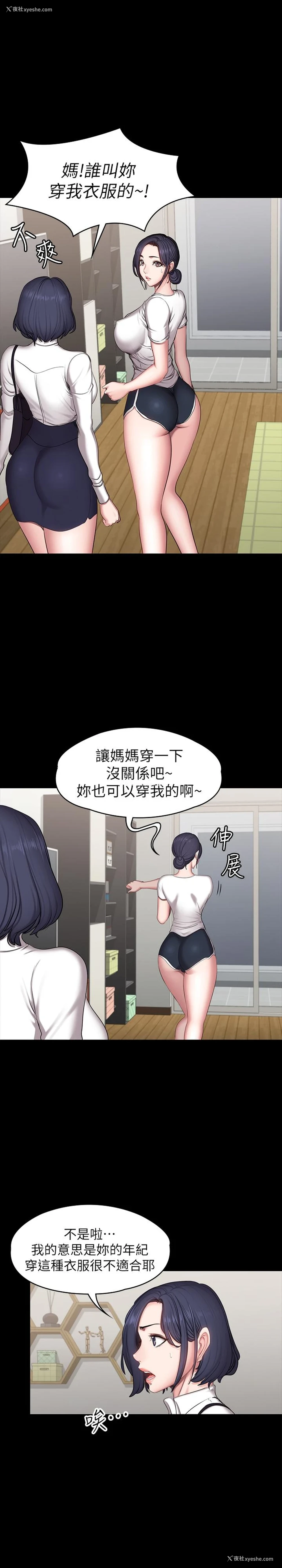 22P - 健身教练