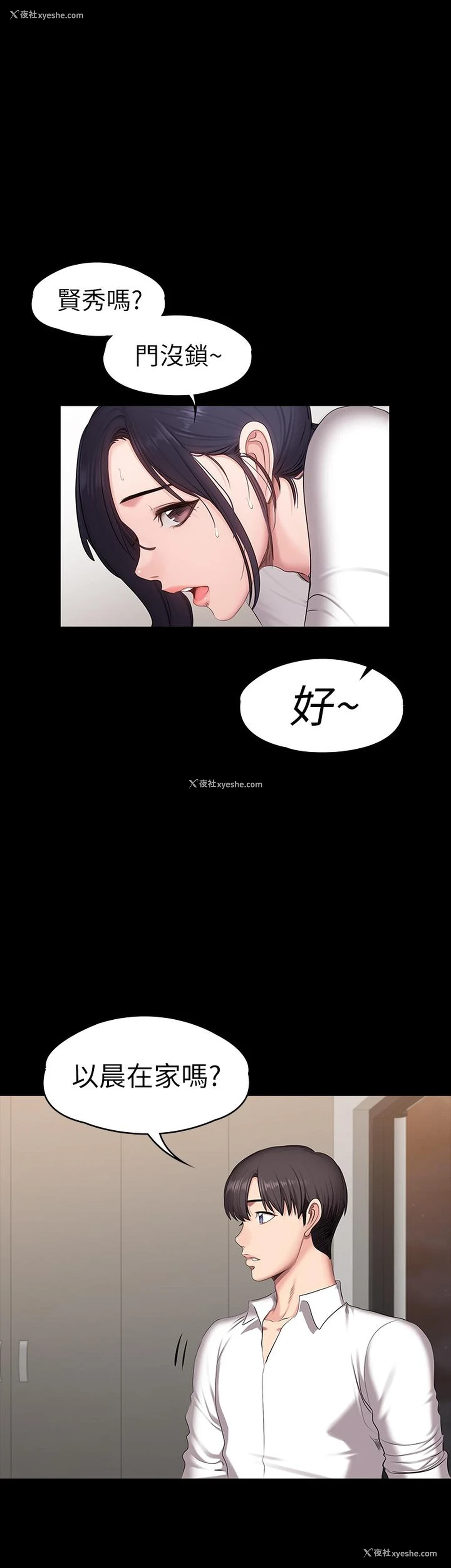 25P - 健身教练