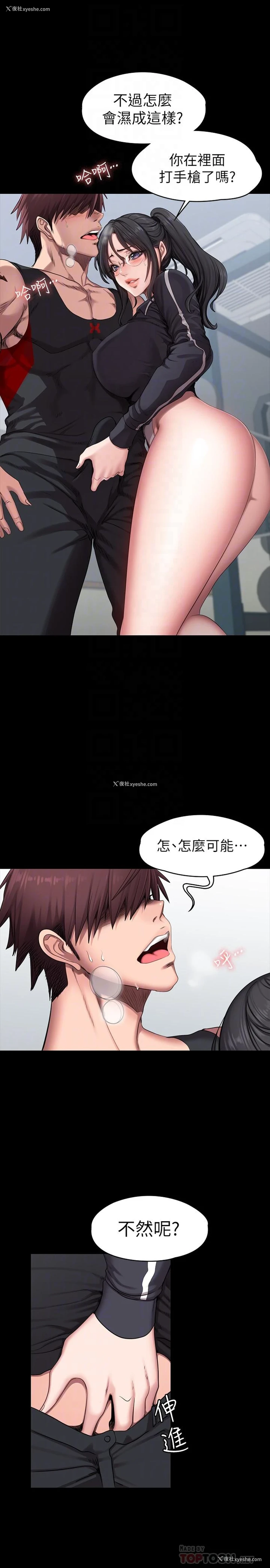 6P - 健身教练