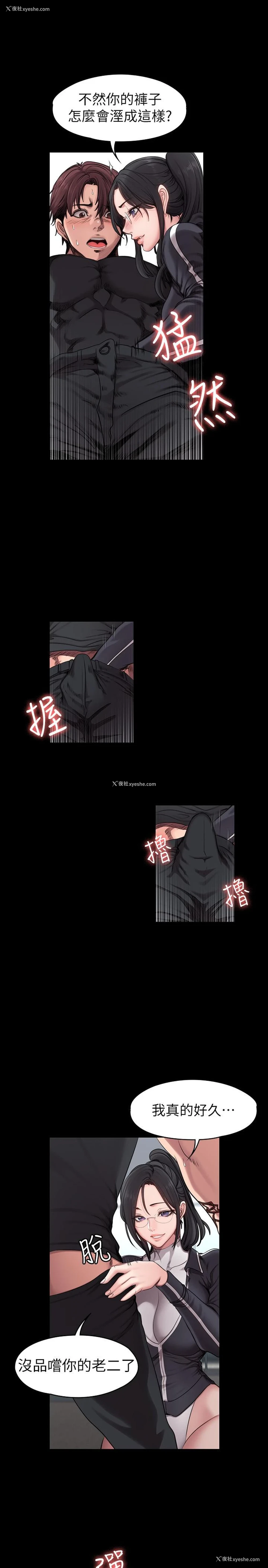 7P - 健身教练