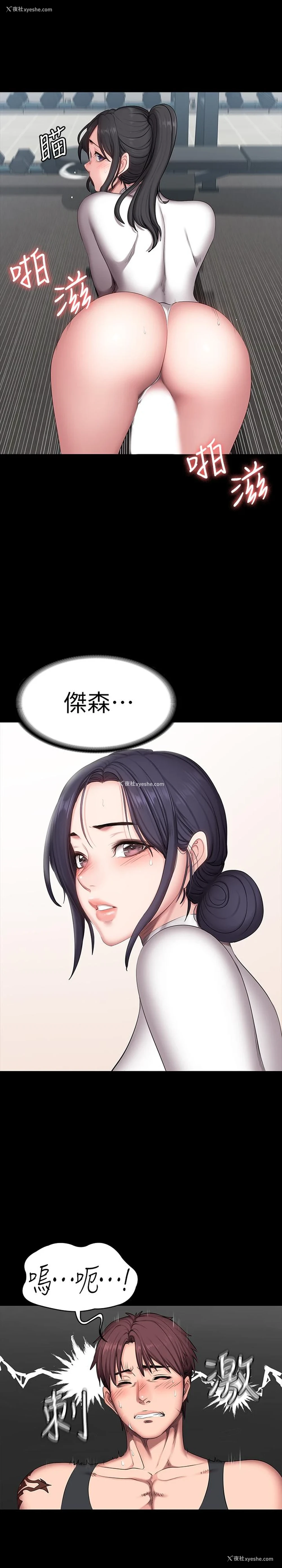 19P - 健身教练