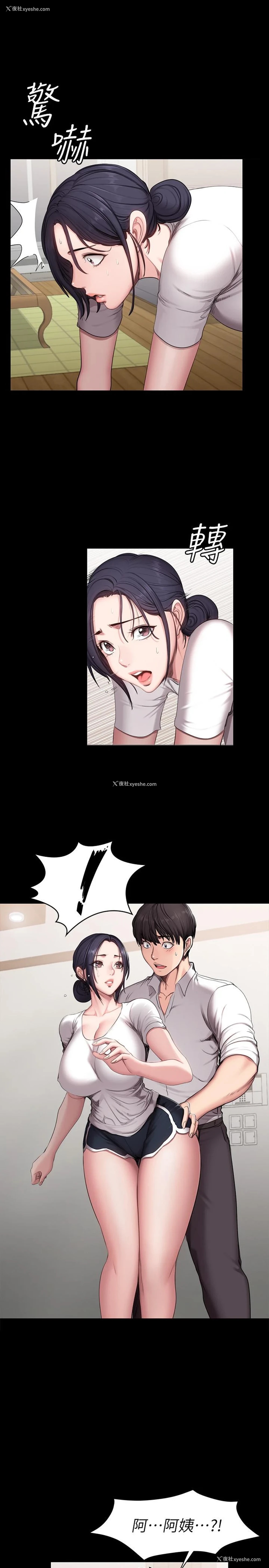 1P - 健身教练