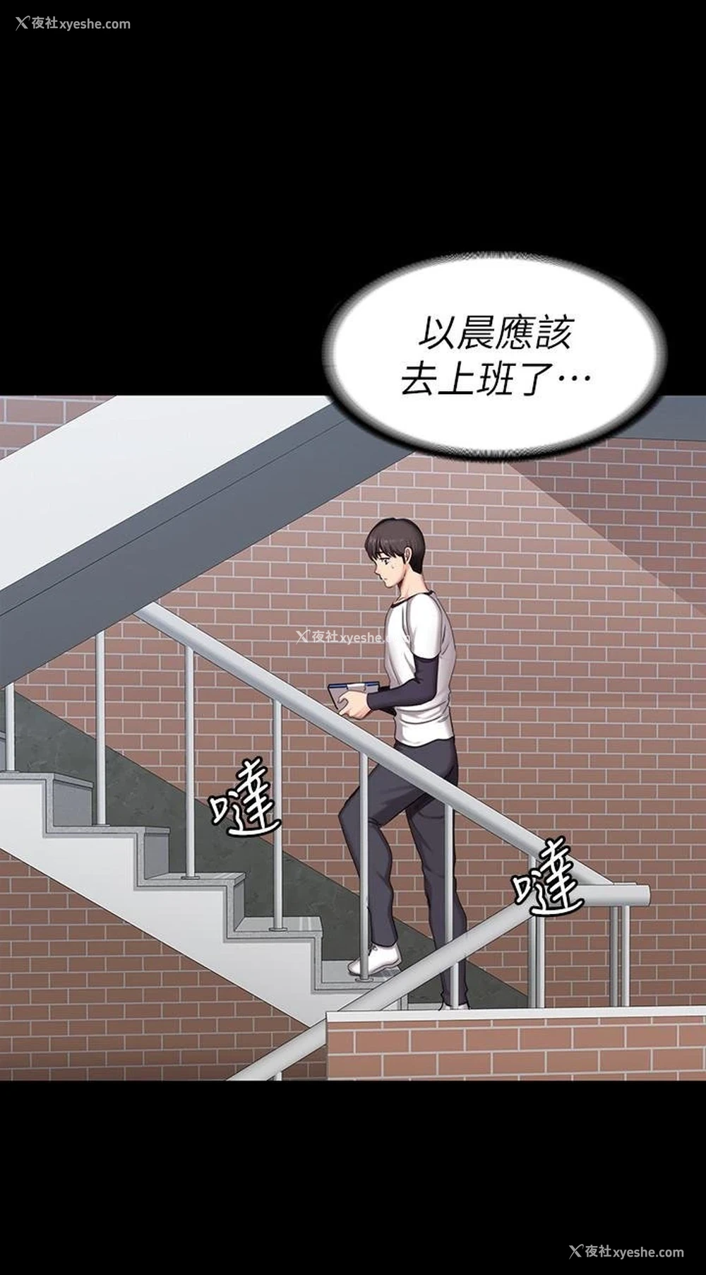25P - 健身教练
