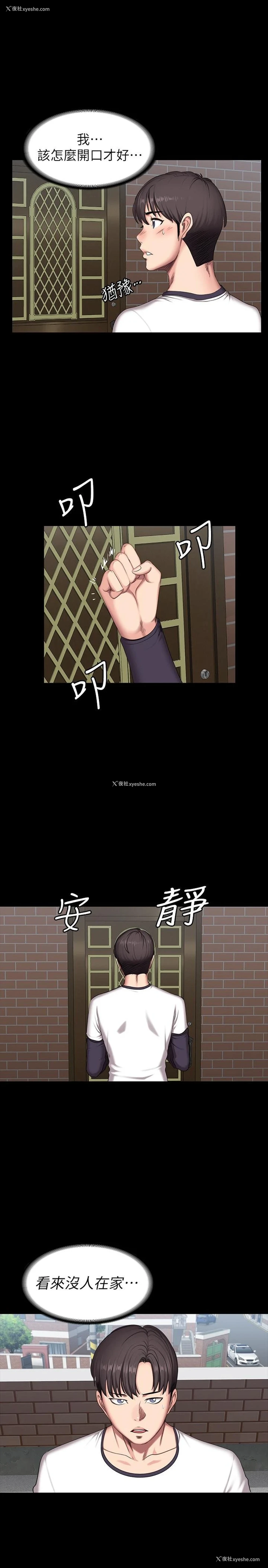 26P - 健身教练