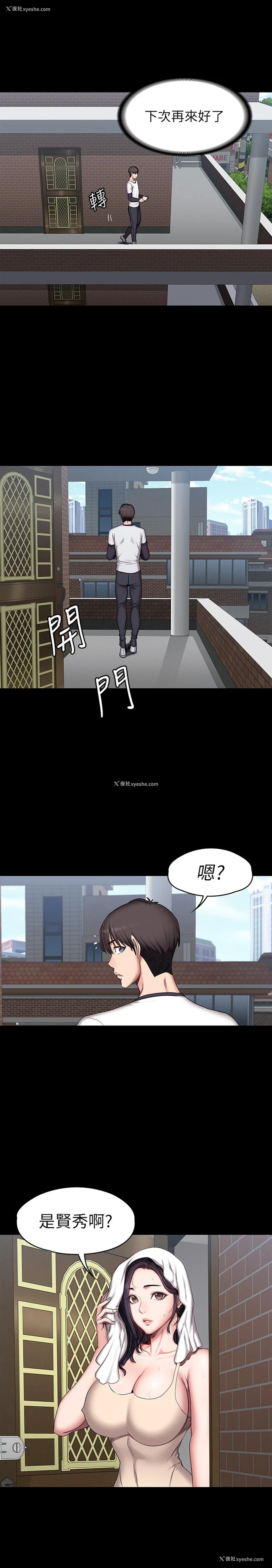 27P - 健身教练