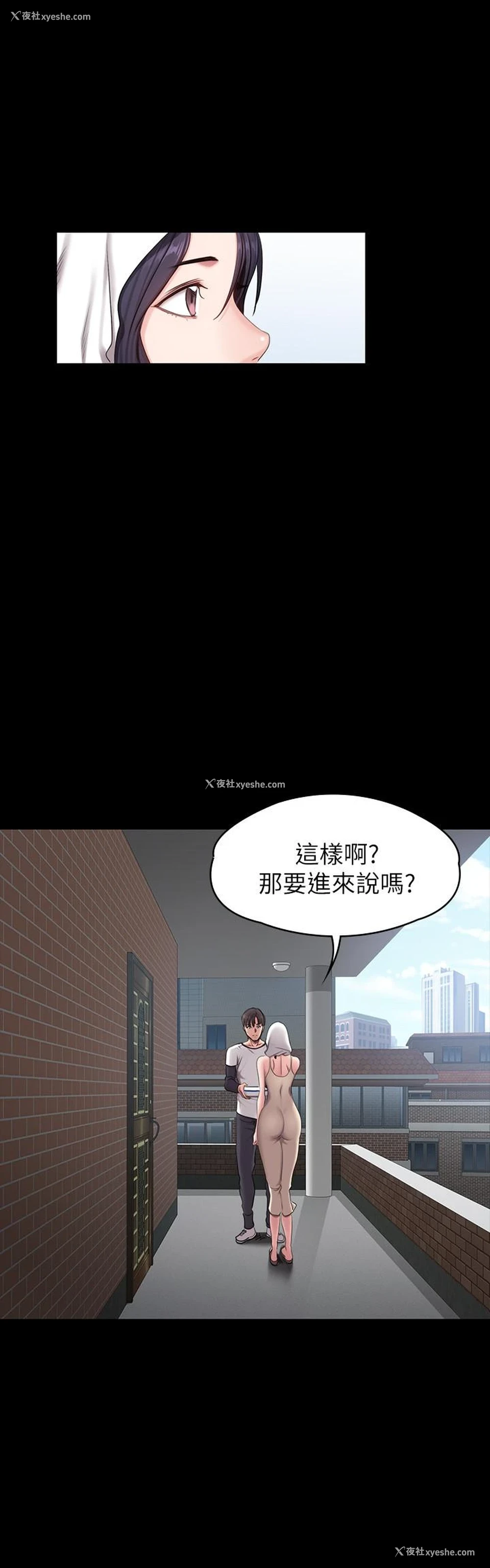 29P - 健身教练