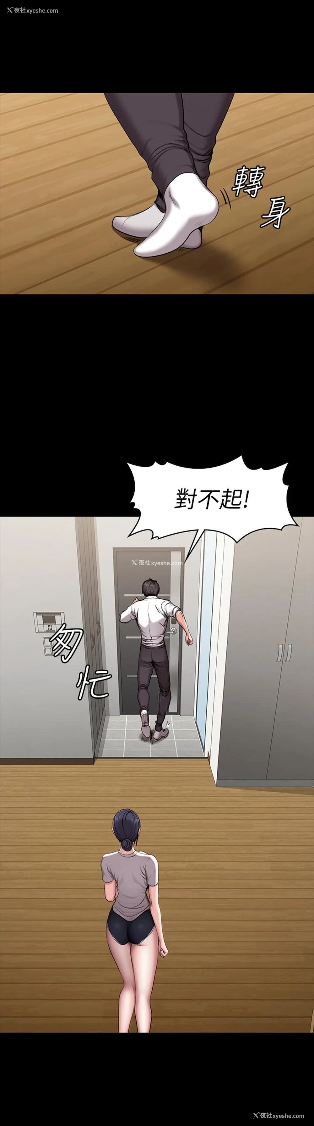 3P - 健身教练