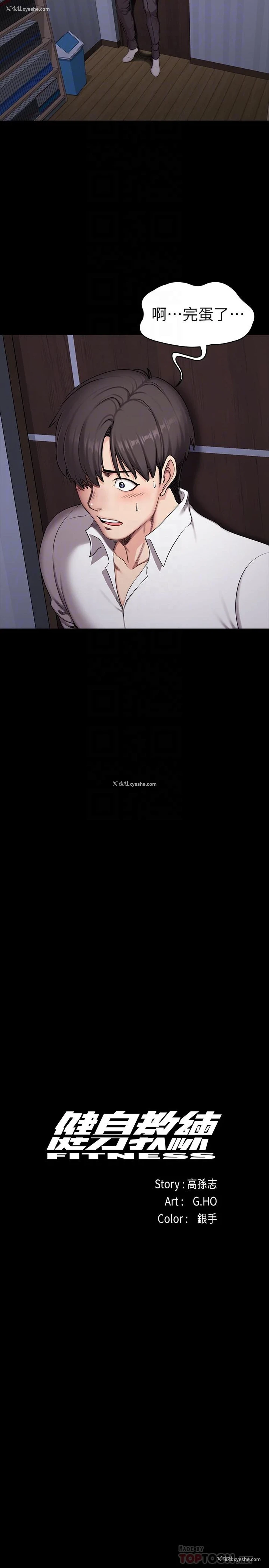 6P - 健身教练