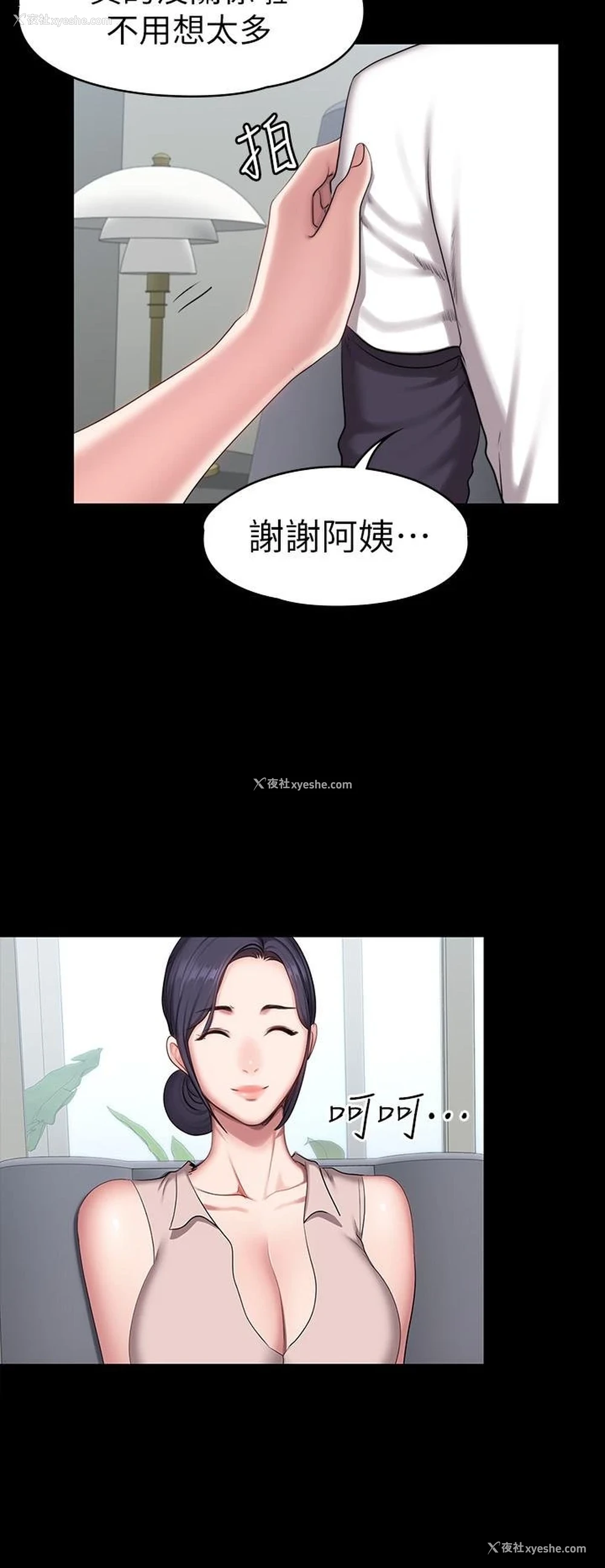 10P - 健身教练