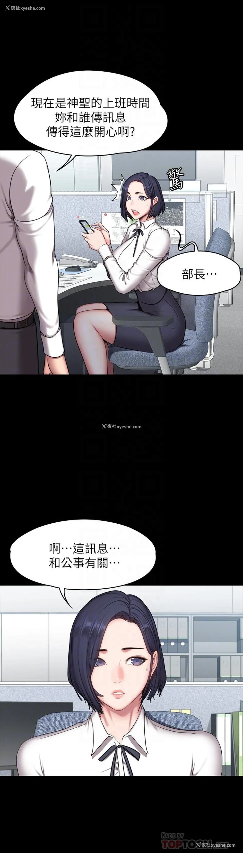 15P - 健身教练