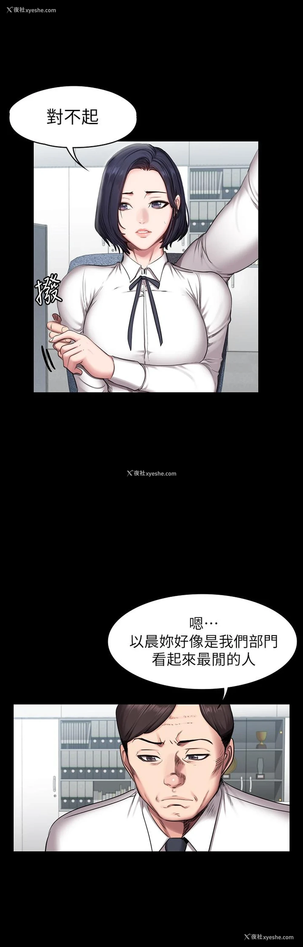 18P - 健身教练