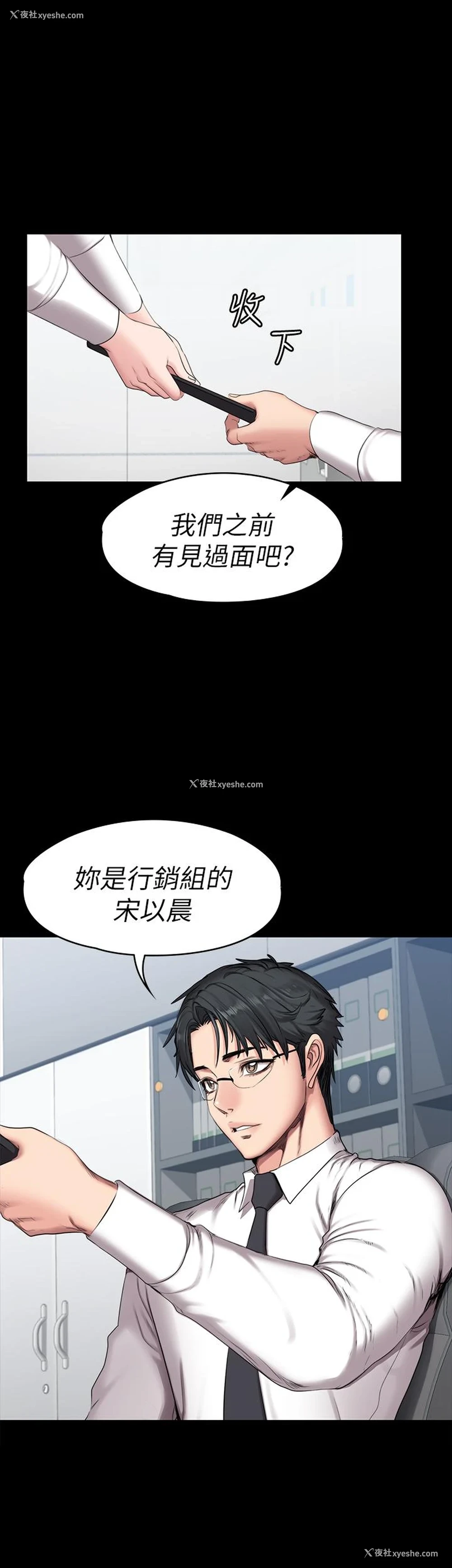 24P - 健身教练
