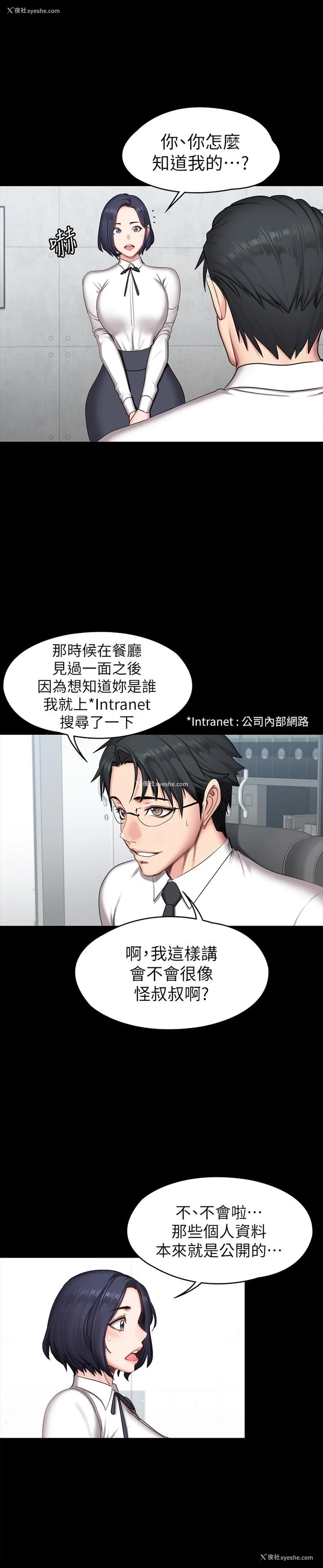 25P - 健身教练
