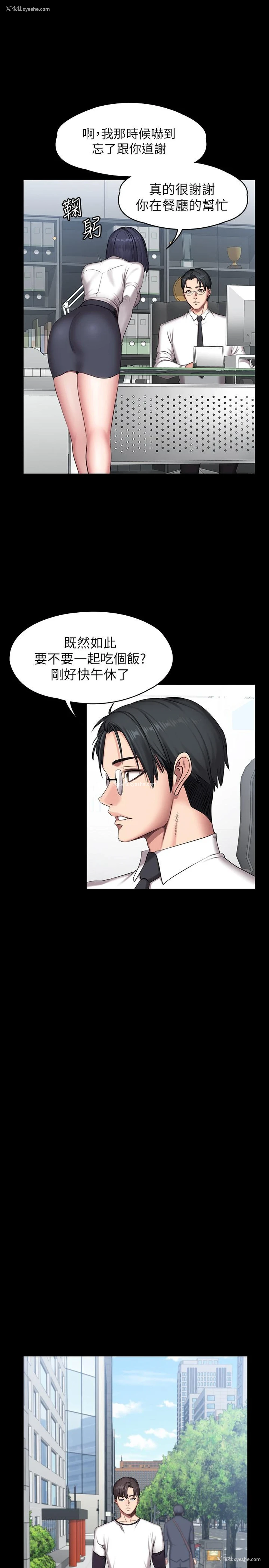 26P - 健身教练