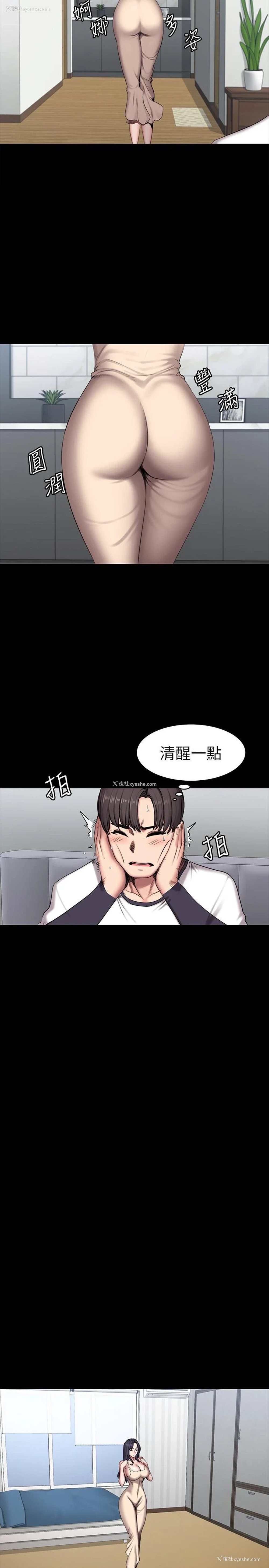 2P - 健身教练