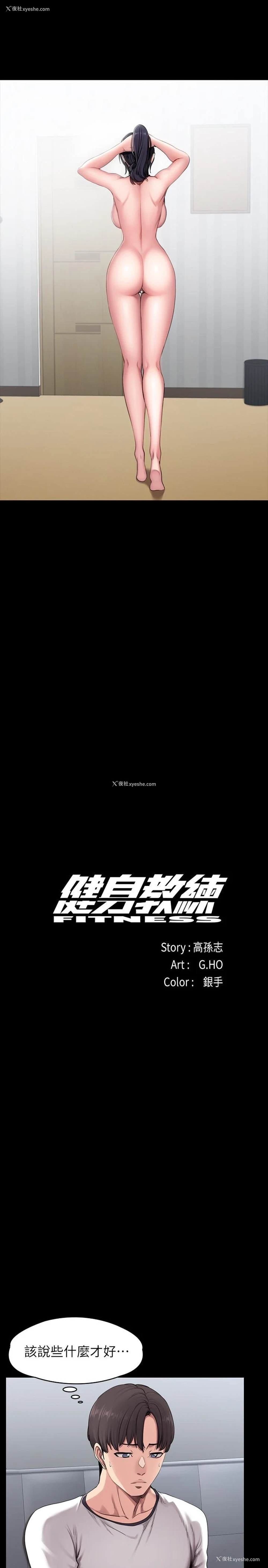5P - 健身教练