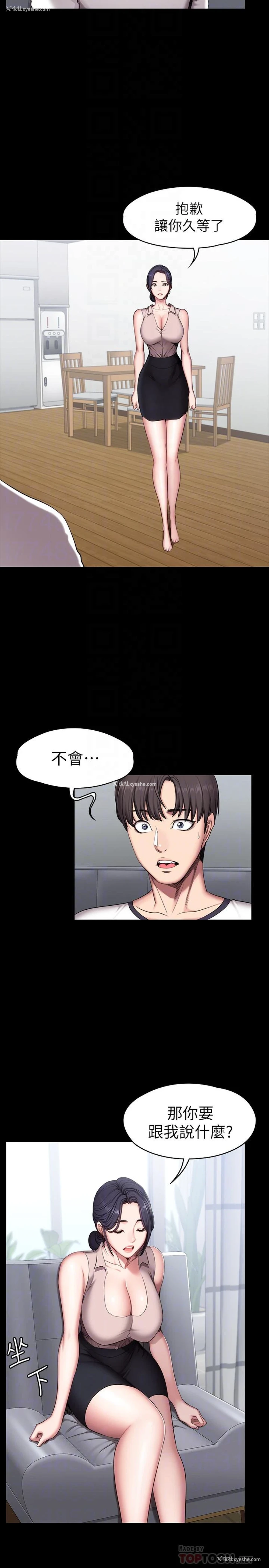 6P - 健身教练