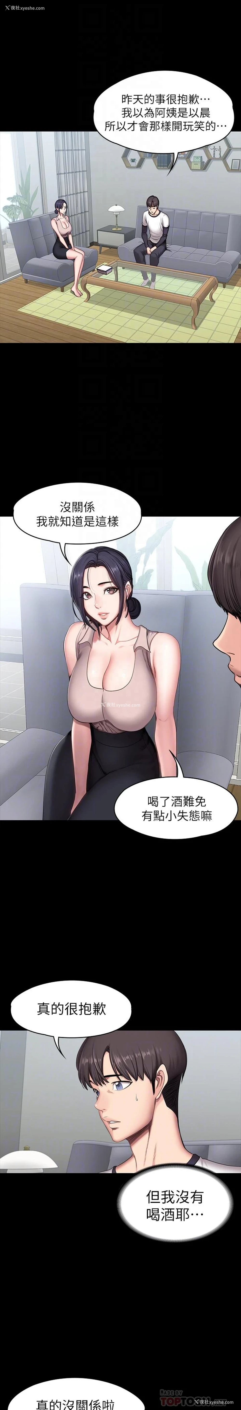 9P - 健身教练