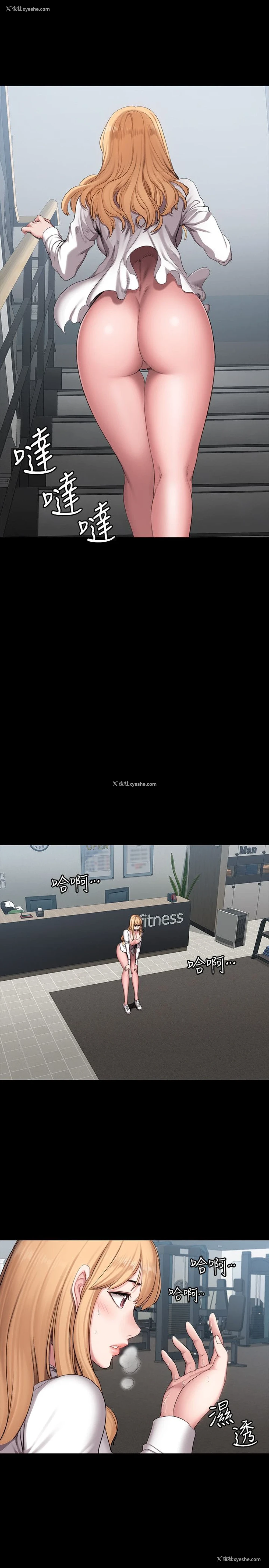 13P - 健身教练