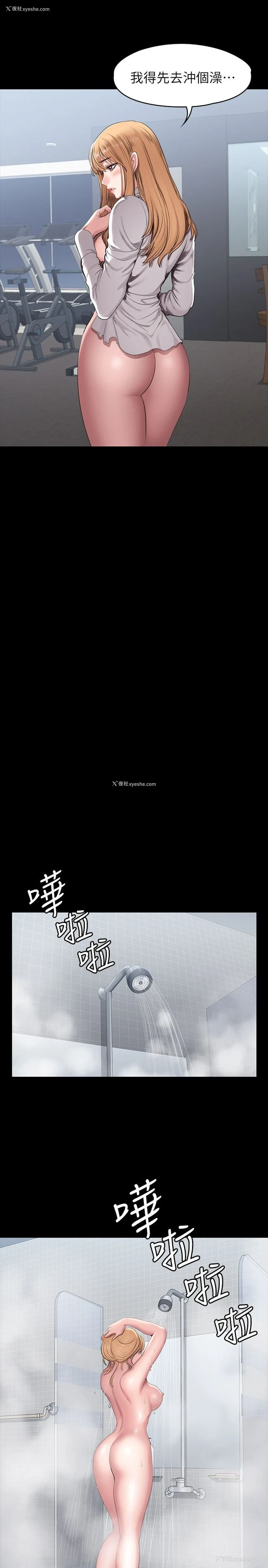 14P - 健身教练
