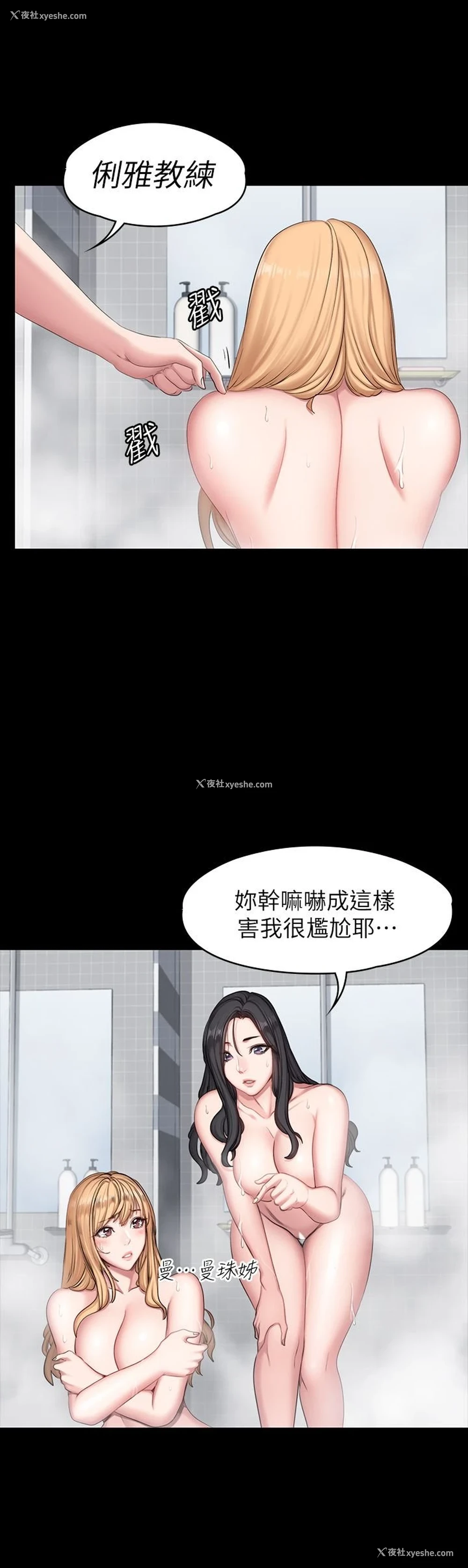 18P - 健身教练