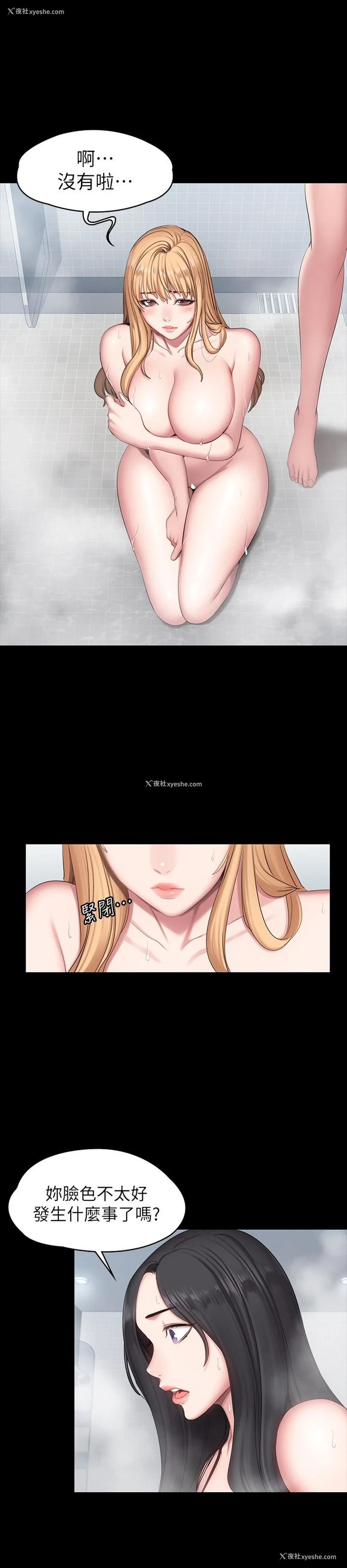 19P - 健身教练