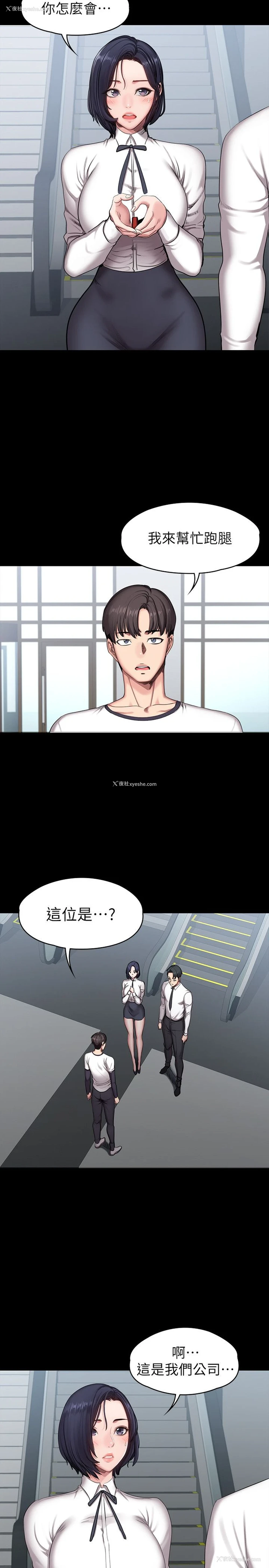 2P - 健身教练