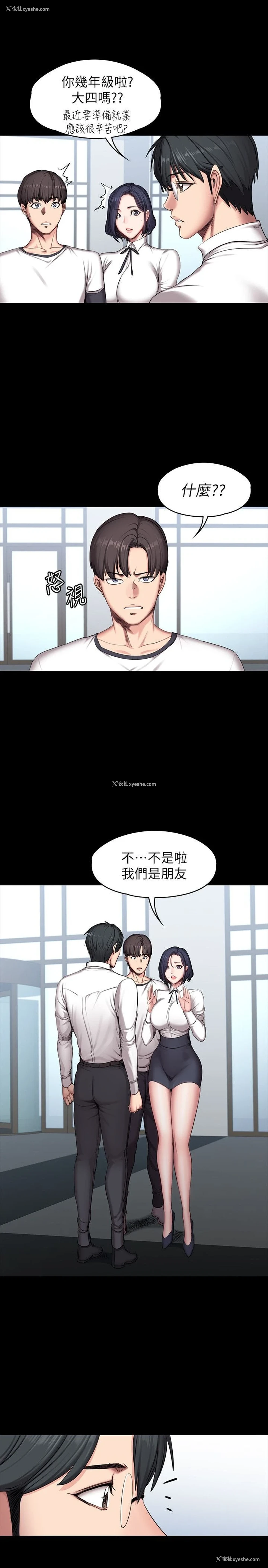5P - 健身教练
