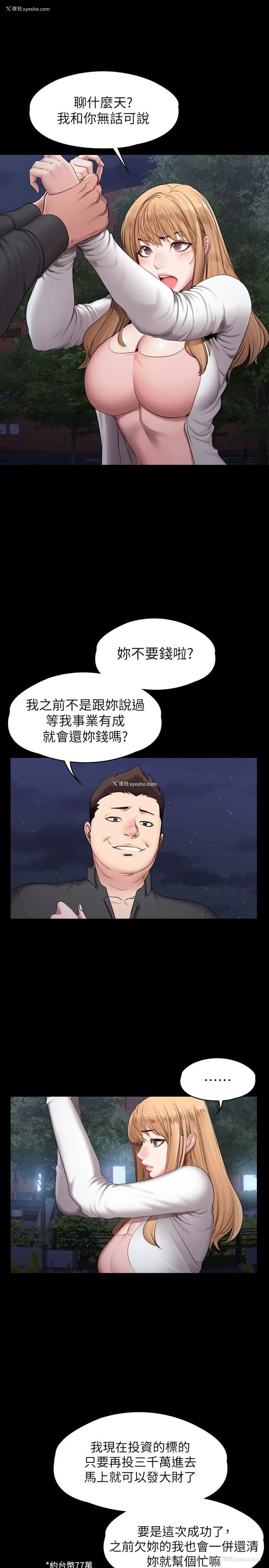 12P - 健身教练