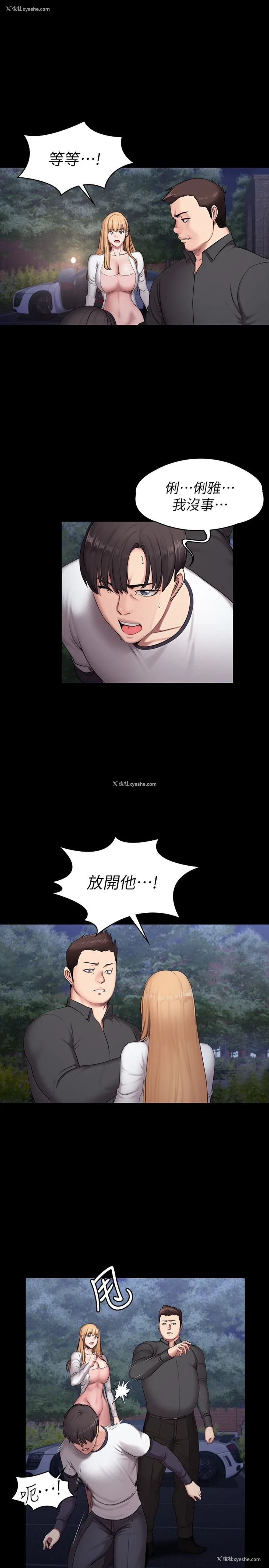 23P - 健身教练