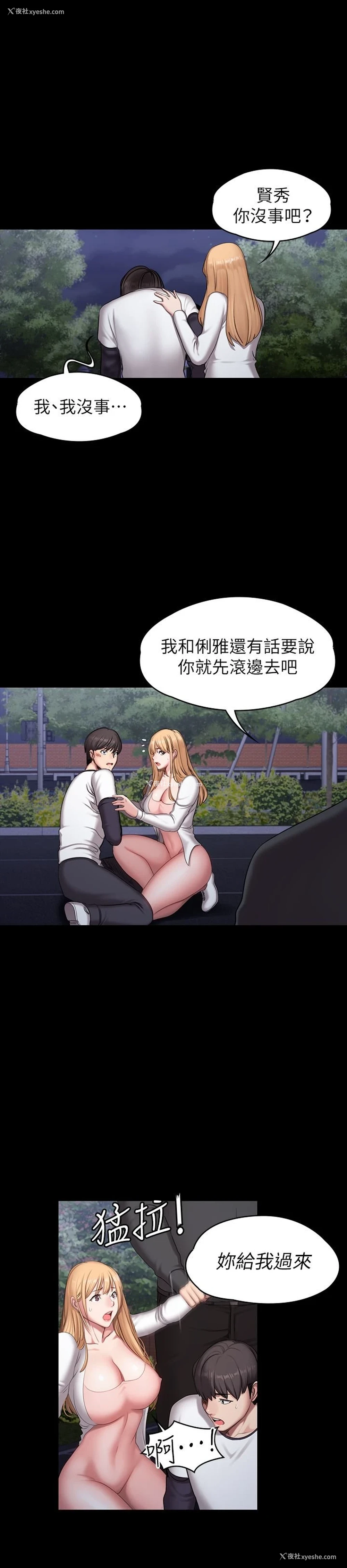 25P - 健身教练