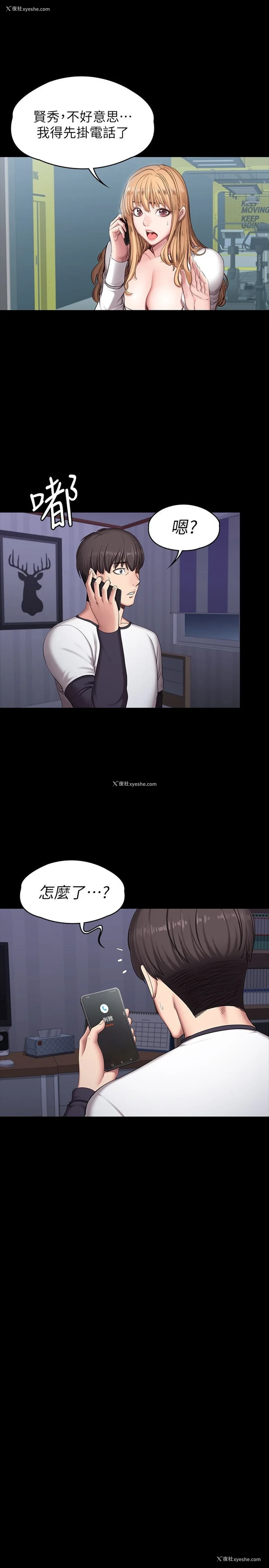 4P - 健身教练