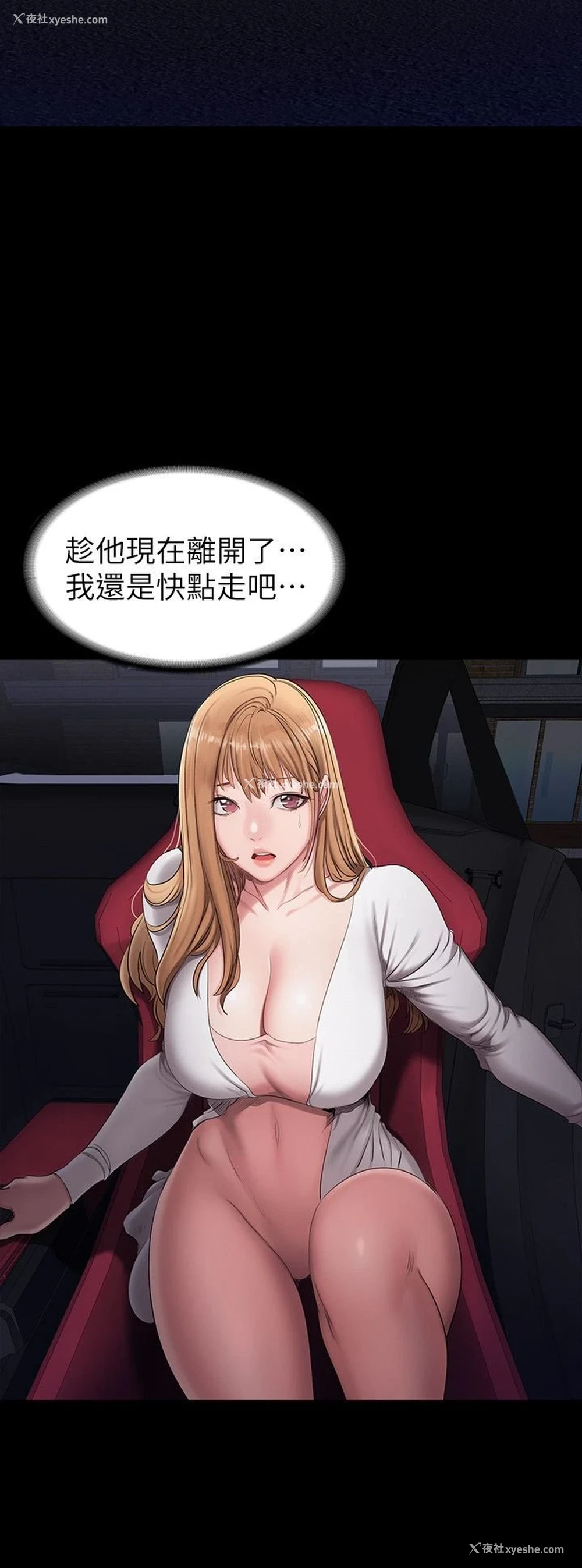 6P - 健身教练