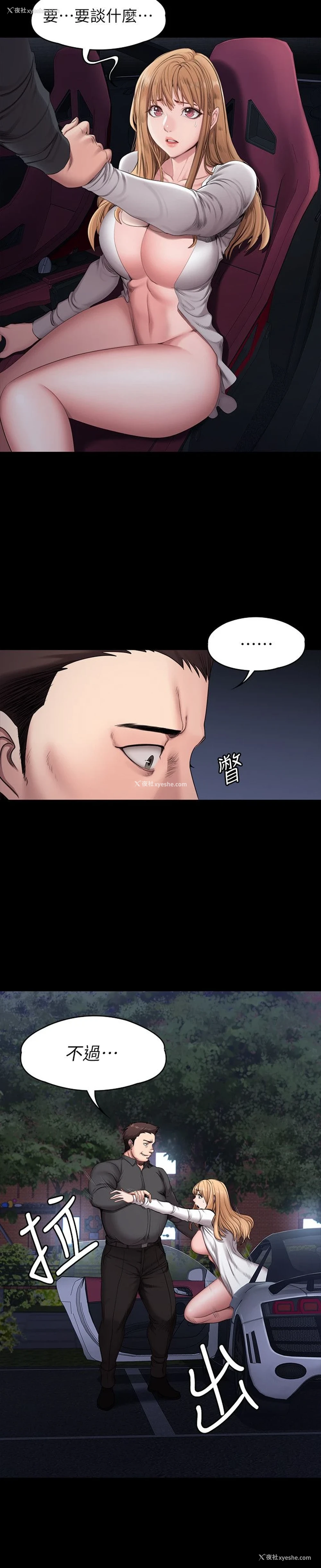 9P - 健身教练