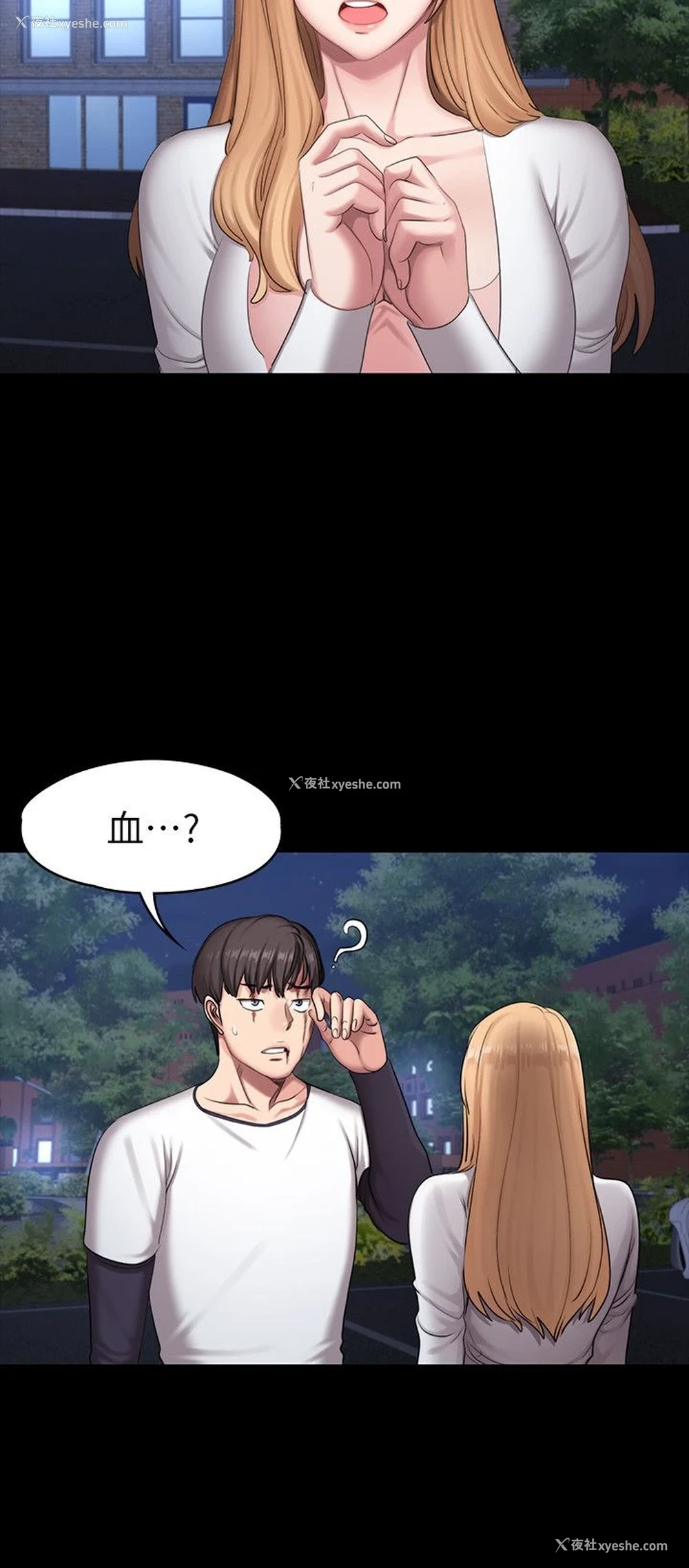 14P - 健身教练