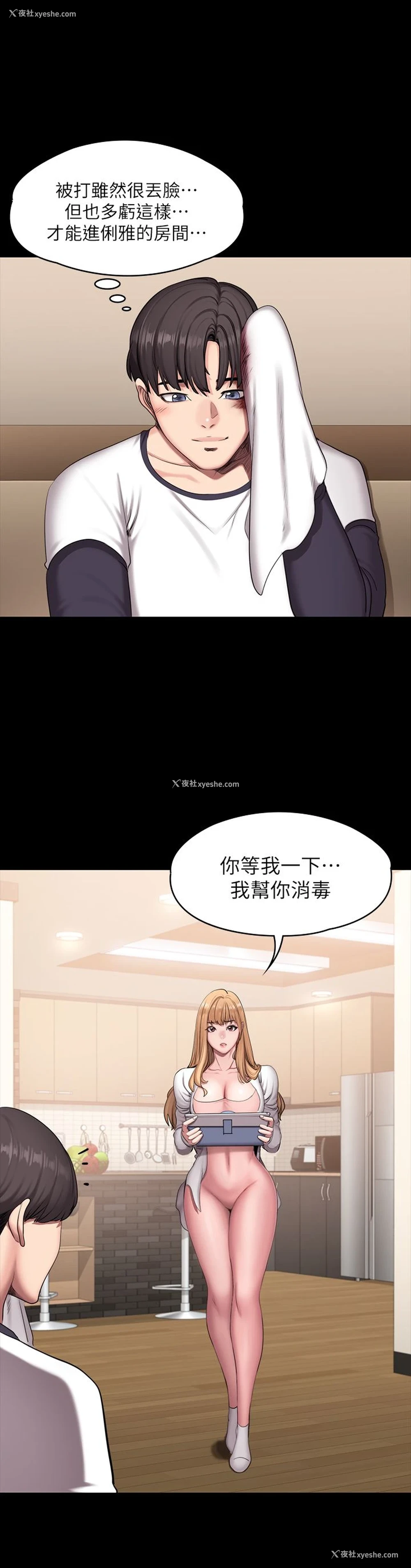 16P - 健身教练