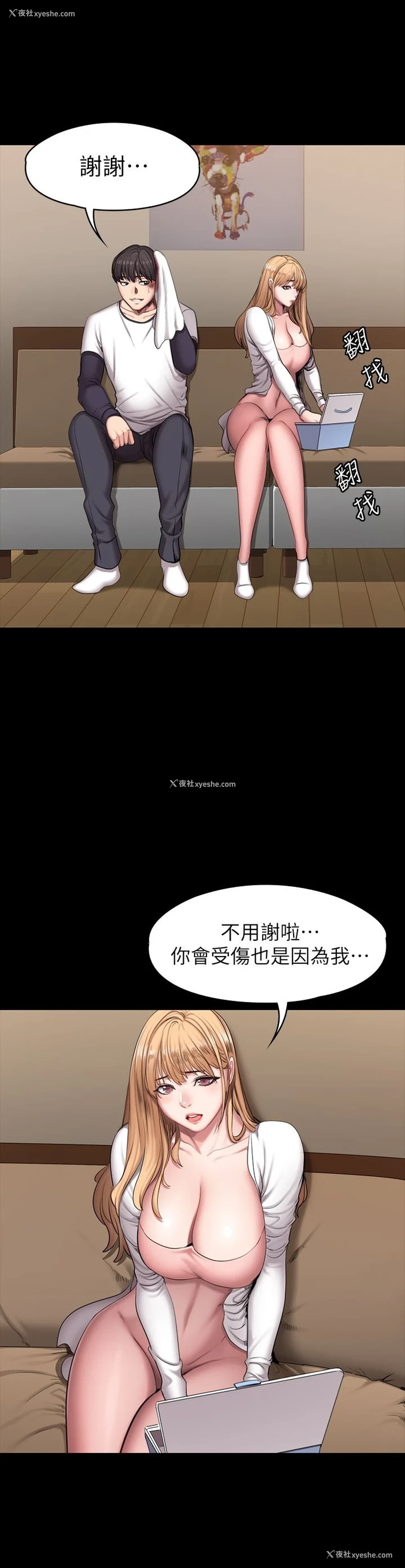 17P - 健身教练
