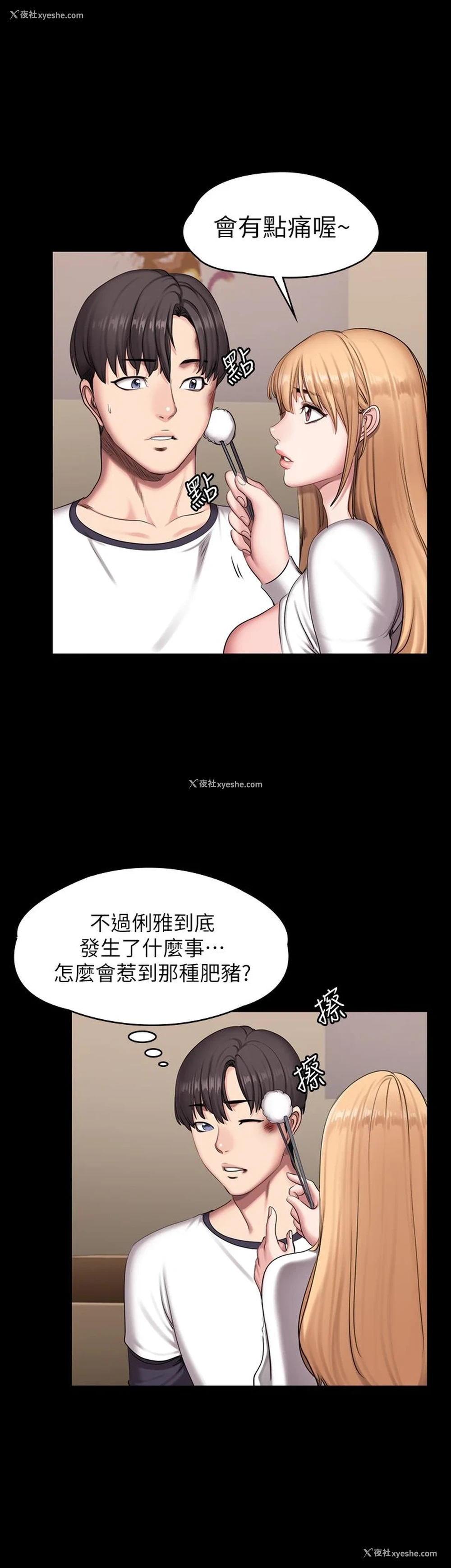 18P - 健身教练