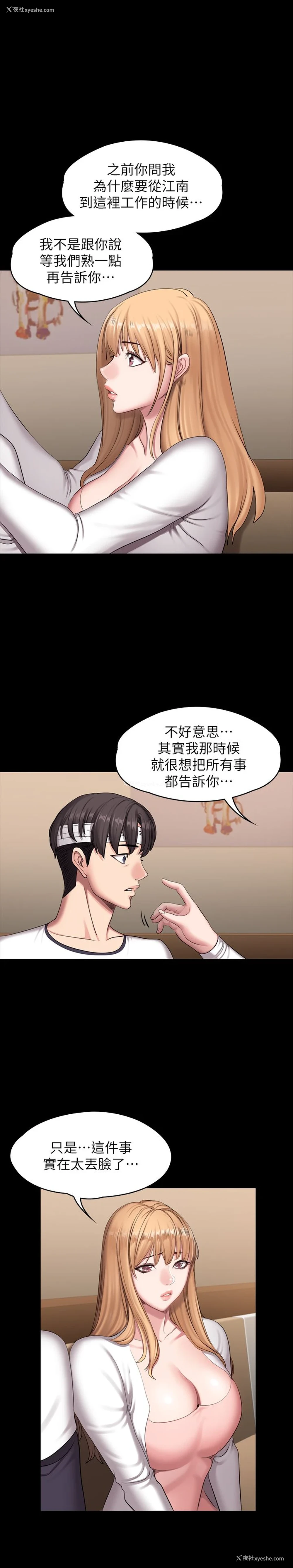 21P - 健身教练