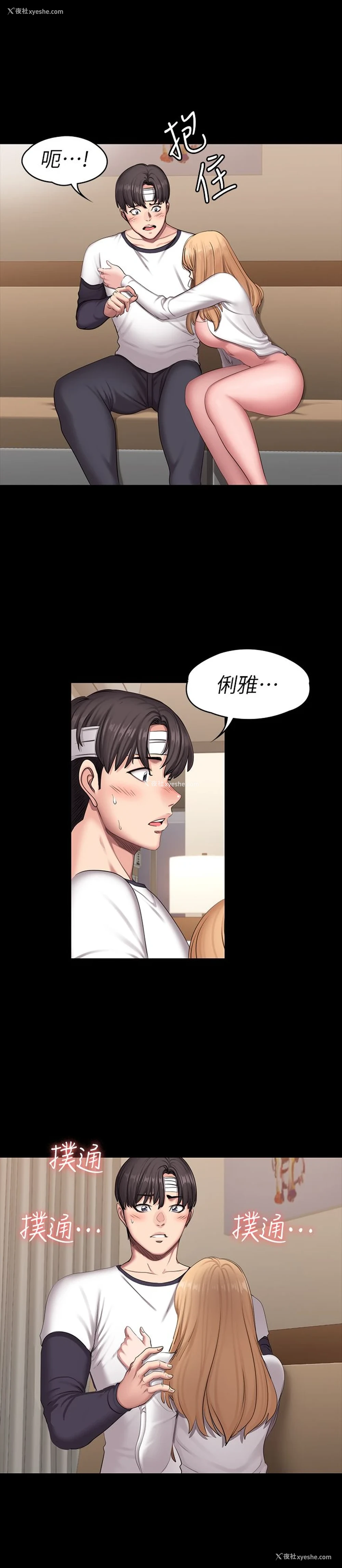23P - 健身教练