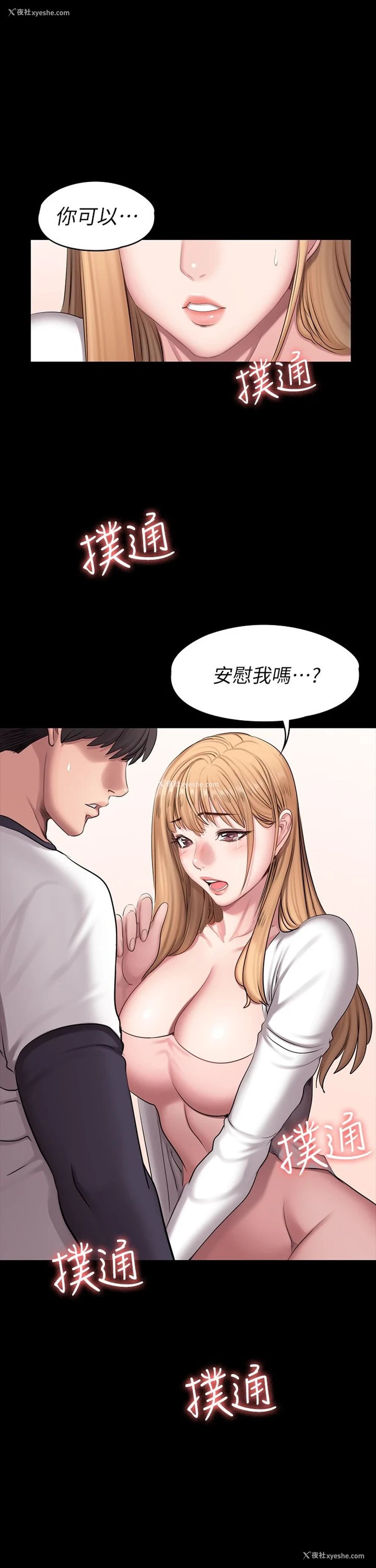 25P - 健身教练