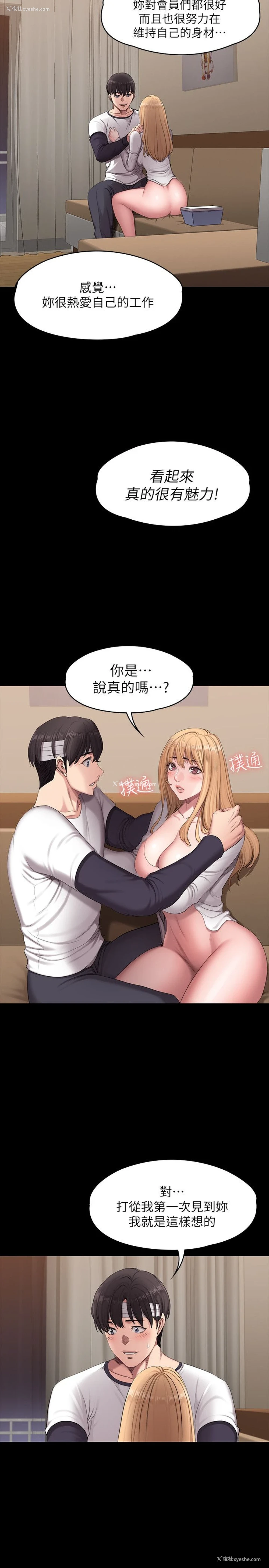 5P - 健身教练