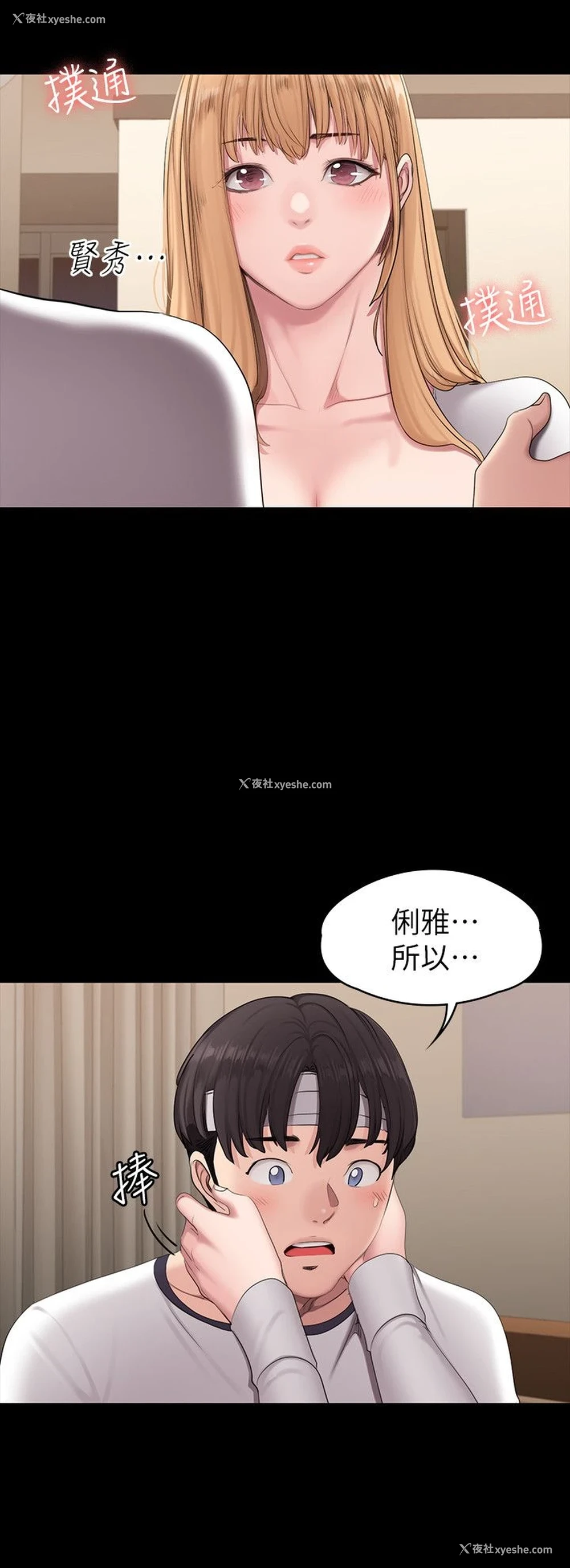 6P - 健身教练